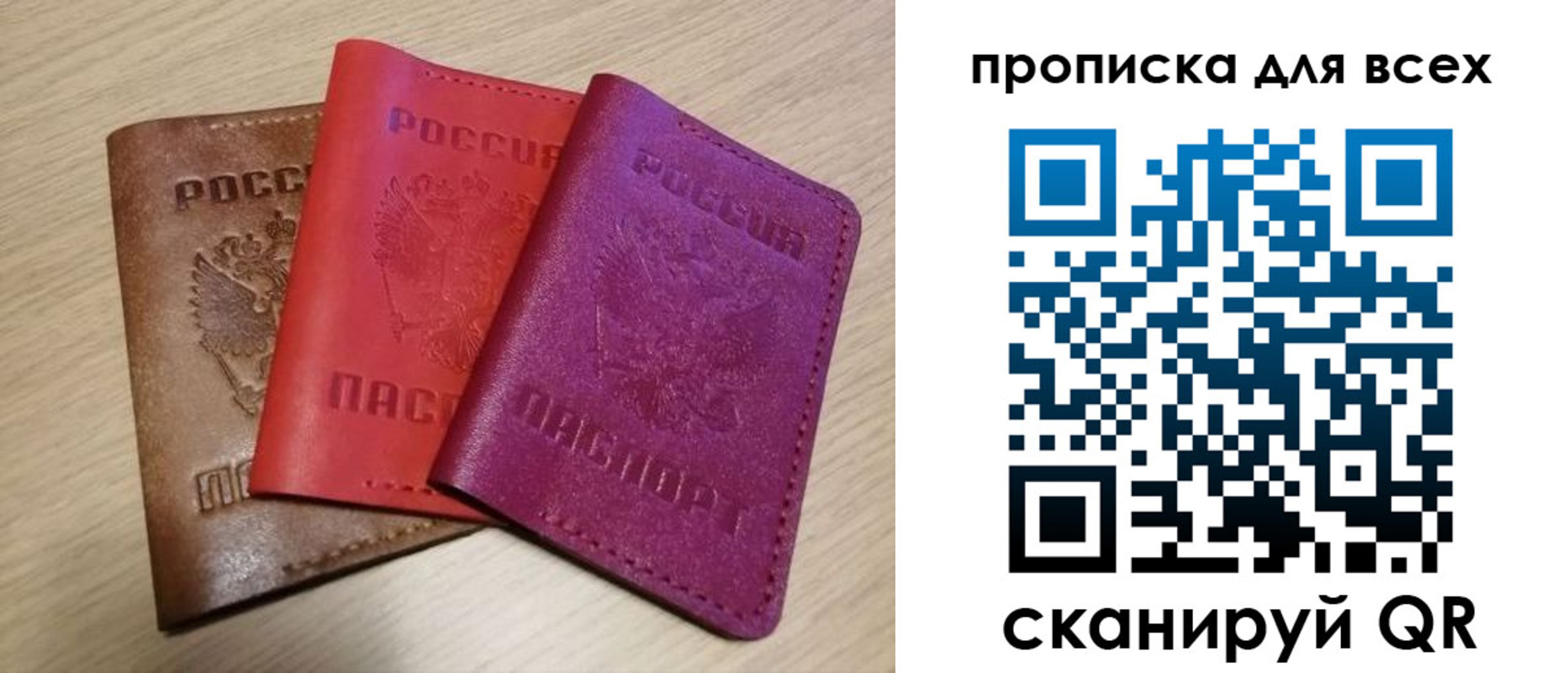 прописка для школы в Железногорск-Илимском