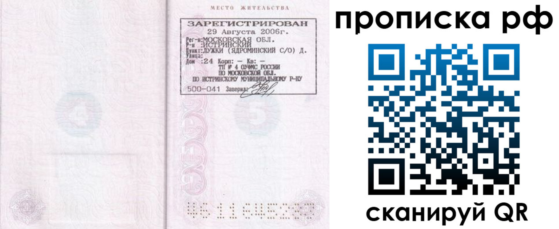 найти адрес прописки в Железногорск-Илимском