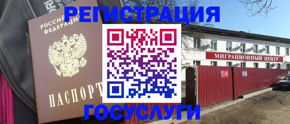 прописка в квартире в Железногорск-Илимском