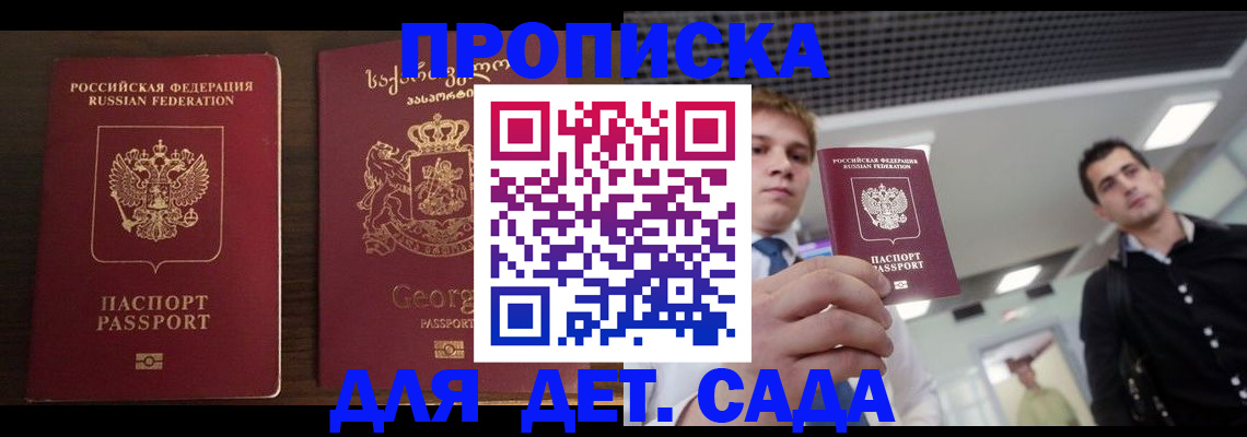 временная регистрация адрес в Железногорск-Илимском