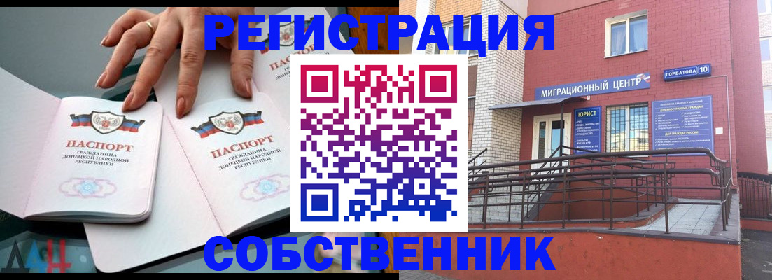 временная прописка в Железногорск-Илимском